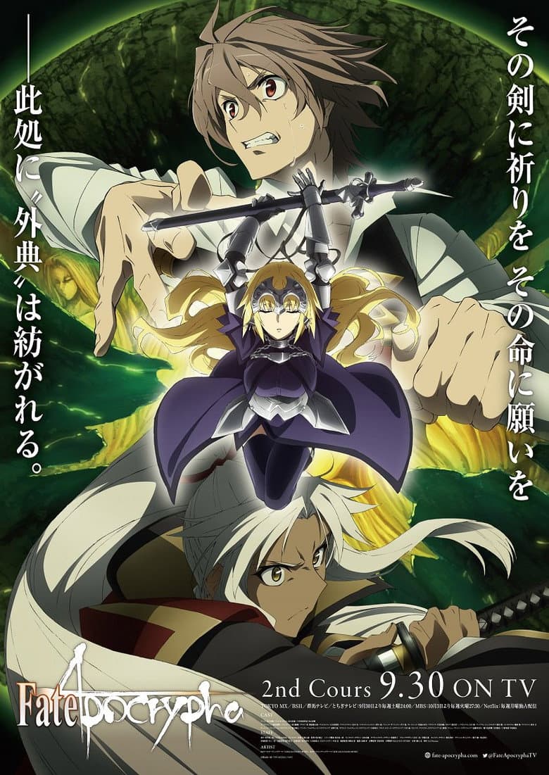 Fate/Apocrypha