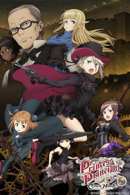 プリンセス・プリンシパル Crown Handler 第4章