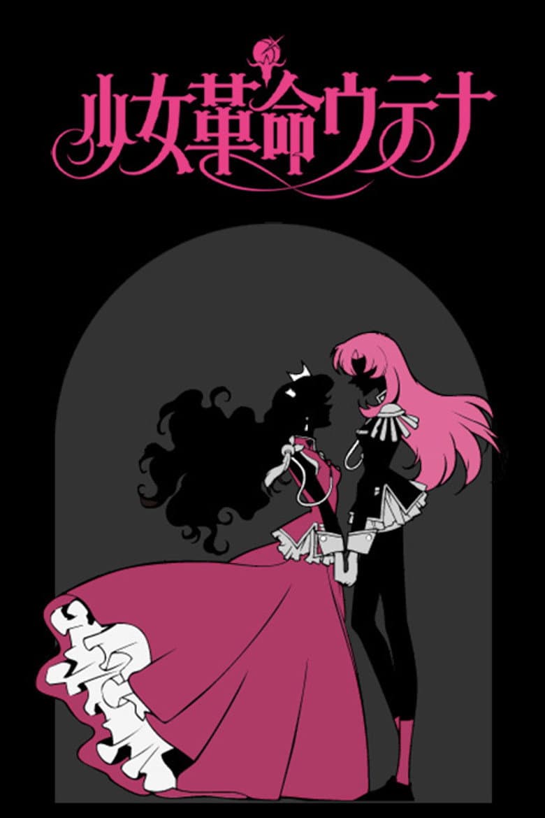 Revolutionary Girl Utena