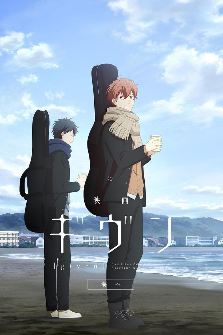 given the Movie: To the Sea