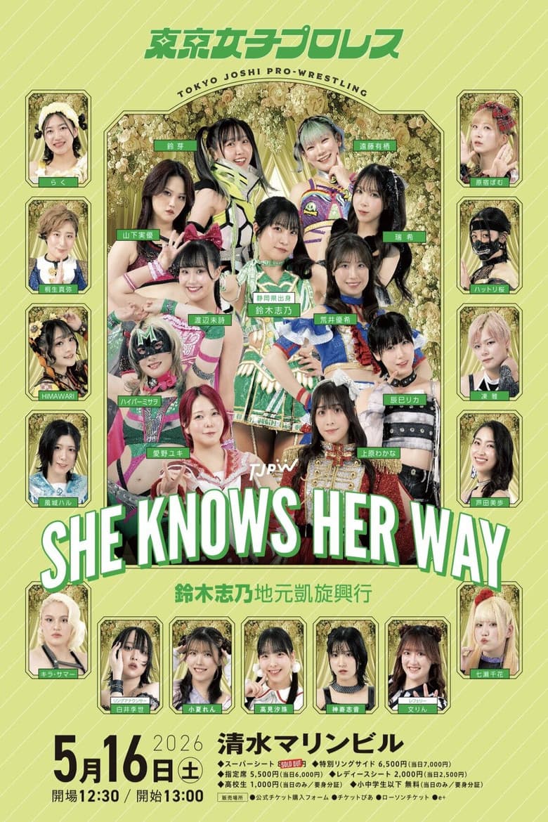 TJPW SHE KNOWS HER WAY～鈴木志乃地元凱旋興行～