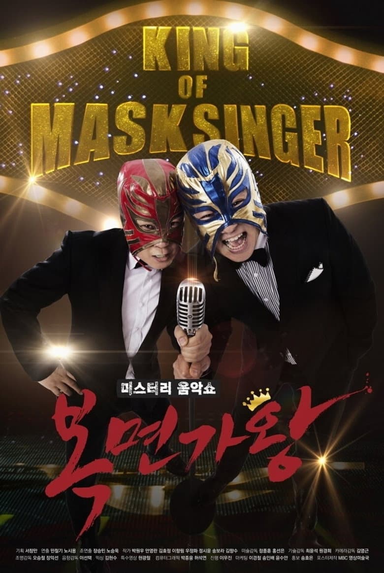 Mystery Music Show: King of Mask Singer