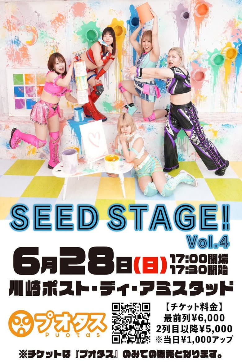 〜SEAdLINNNG SEED STAGE Vol.4〜