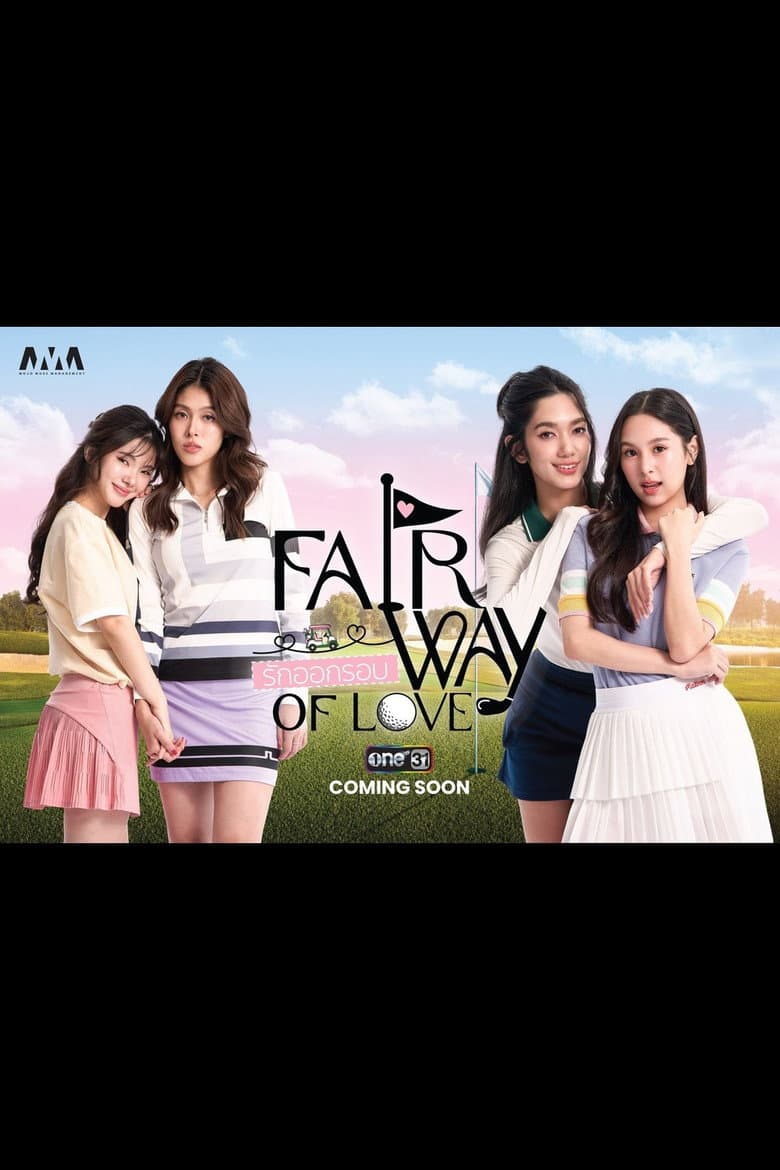 Fairway of love