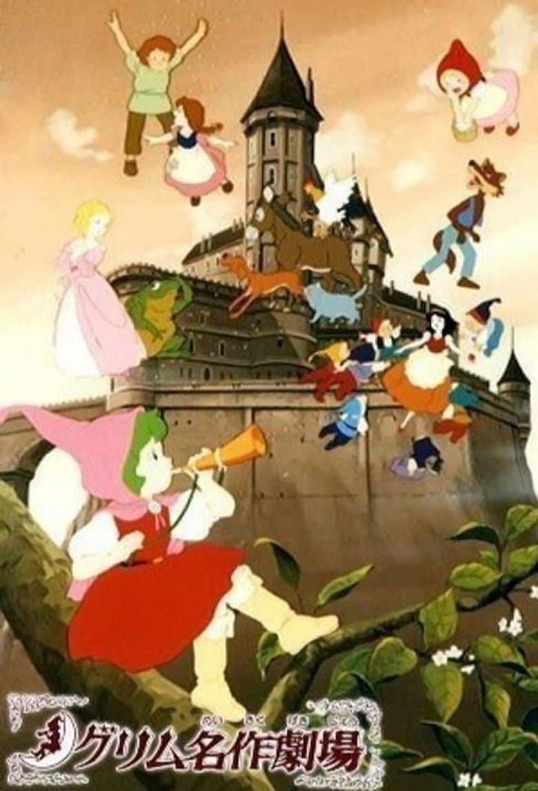 Grimm's Fairy Tale Classics