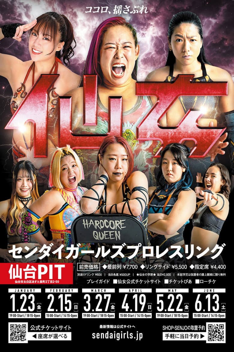 SENJO 20th Anniversary TOUR in 仙台PIT ～The Sky is the Limit～