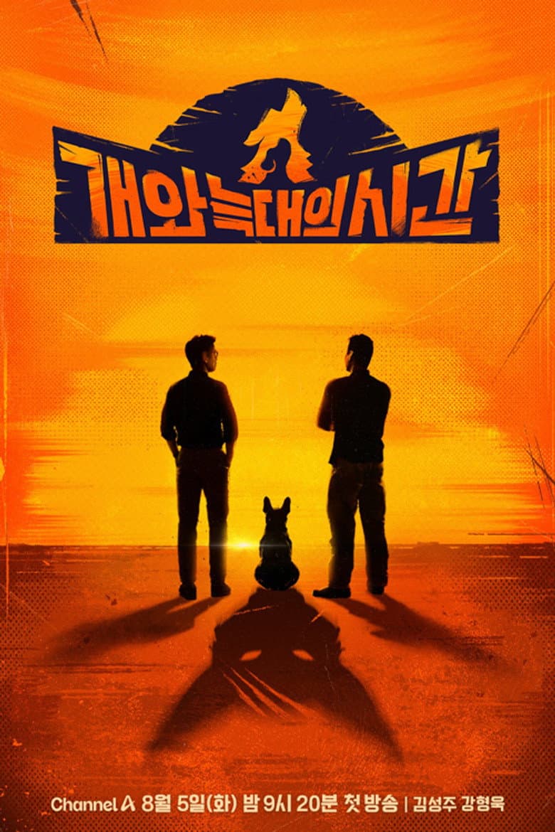 The Time of Dog and Wolf