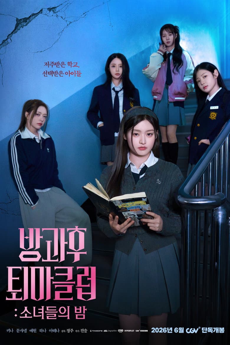After-School Exorcism Club: Girls' Night
