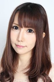 日野未歩