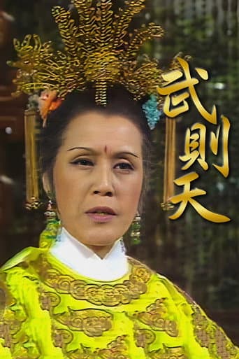 Empress Wu afişi