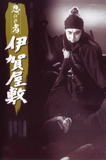 Shinobi No Mono 6: The Last Iga Spy afişi