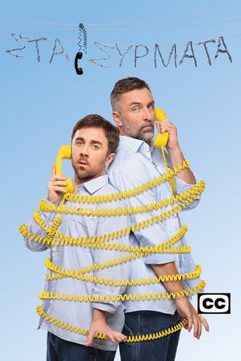 Wired afişi