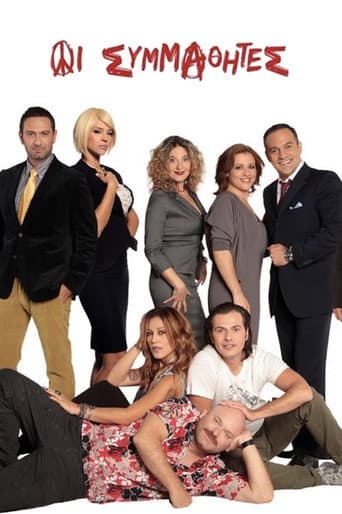 The Classmates afişi