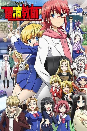 Ultimate Otaku Teacher afişi