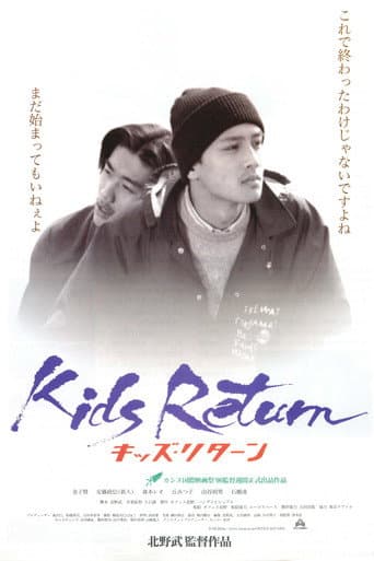 Kids Return afişi