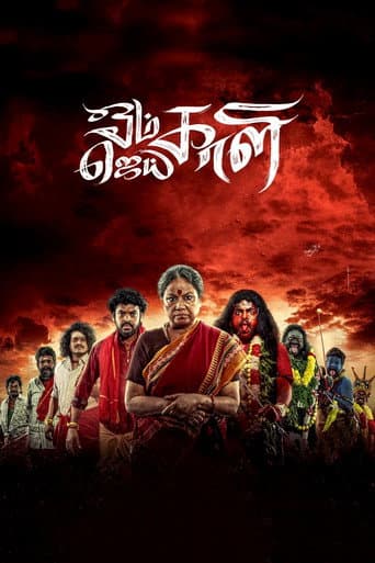 Om Kali Jai Kali afişi