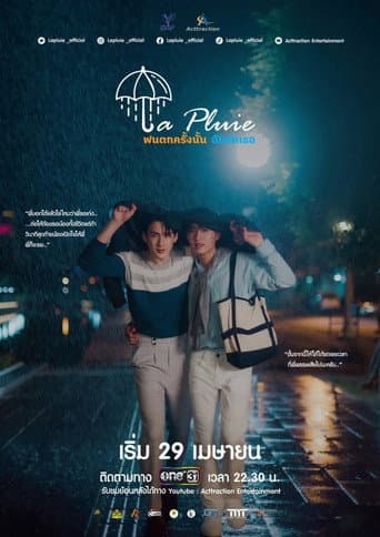 La Pluie afişi