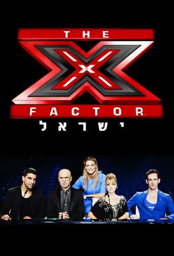 The X Factor Israel (אקס פקטור ישראל) afişi