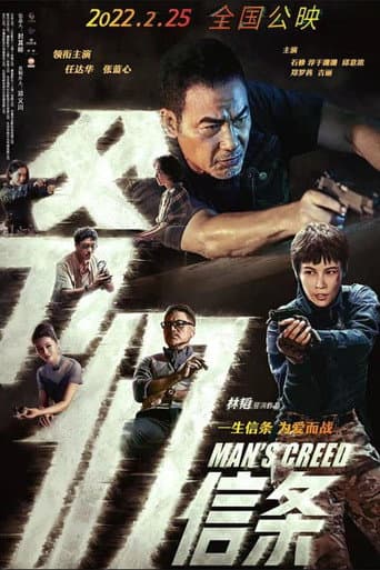 Man's Creed afişi