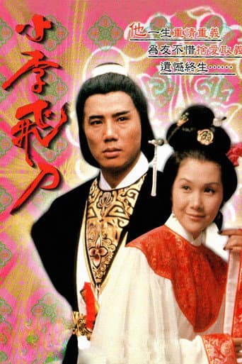The Romantic Swordsman afişi