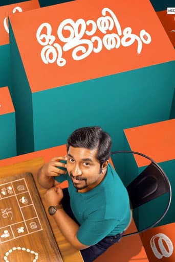 Oru Jaathi Jaathakam afişi