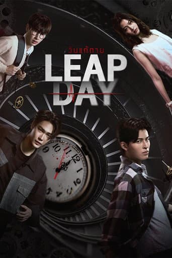 Leap Day afişi