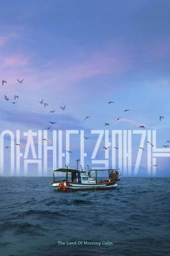 The Land of Morning Calm afişi