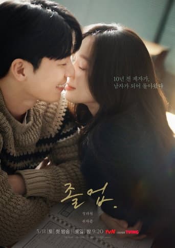 The Midnight Romance in Hagwon afişi