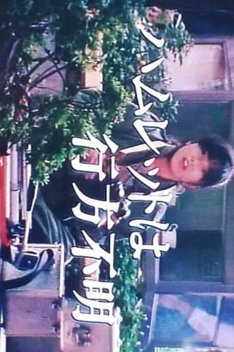 Hamlet is Missing afişi