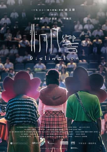Distinction afişi