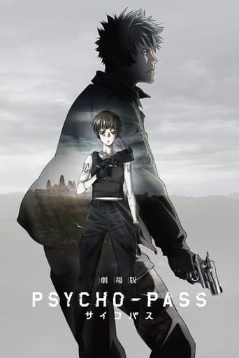 劇場版 PSYCHO-PASS サイコパス afişi