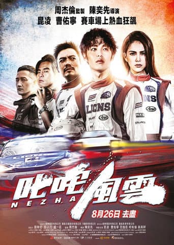 Race 1 afişi