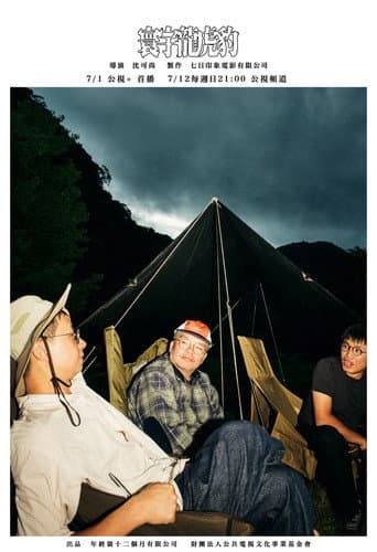 Never Shut Up afişi