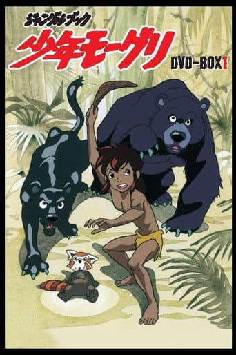 The Jungle Book: The Adventures of Mowgli afişi