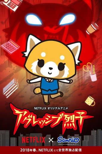 Aggretsuko afişi