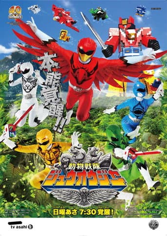 Doubutsu Sentai Zyuohger afişi