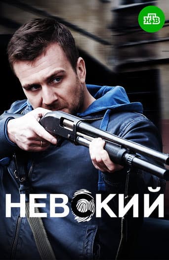 Nevskiy afişi