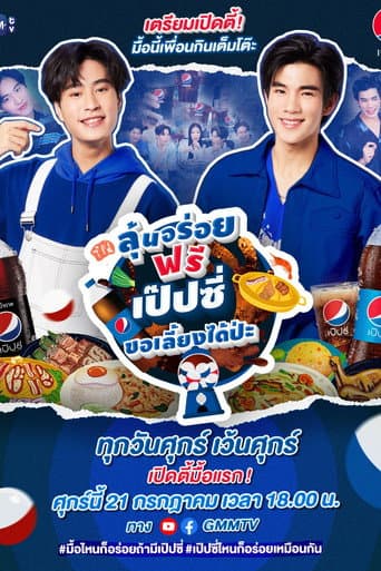 A Free Meal Chance. May Pepsi Treat You? afişi