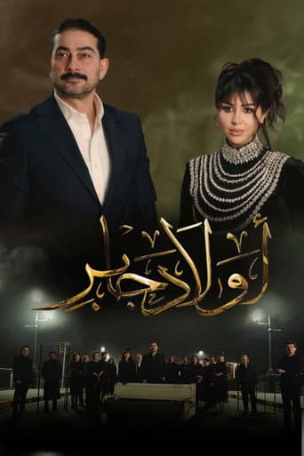 Jaber's Sons afişi