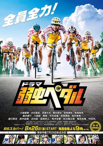 Yowamushi Pedal afişi