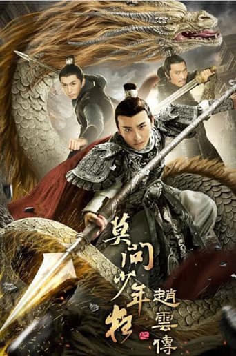 The Legend of Zhao Yun afişi