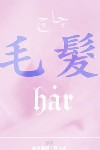 Hair afişi