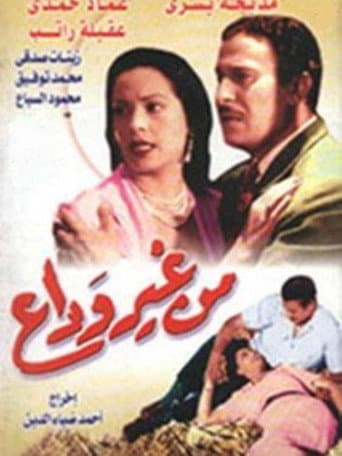without farewell afişi