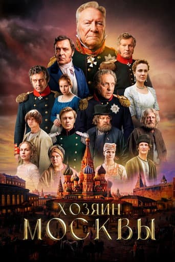 Owner of Moscow afişi