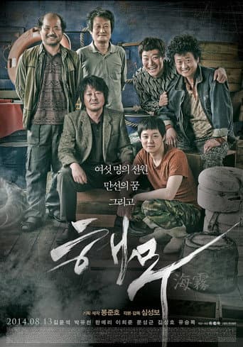 Haemoo afişi