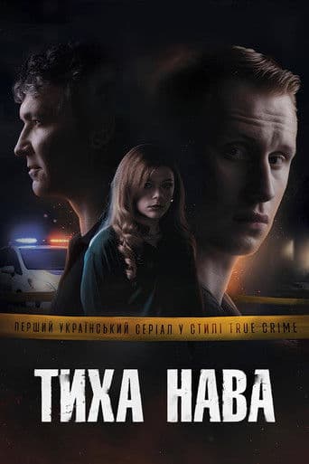Silent Nava afişi