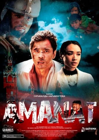Amanat afişi