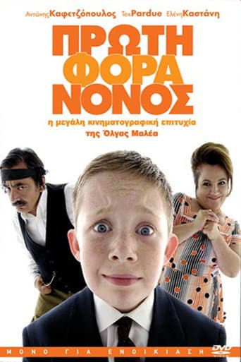 Little Greek Godfather afişi