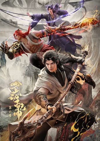 Martial Universe afişi