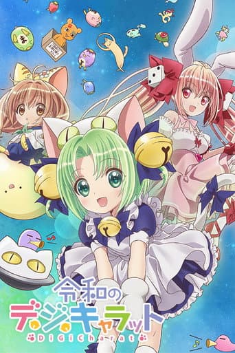 Reiwa no Di Gi Charat afişi